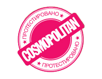Cosmopolitan рекомендует!